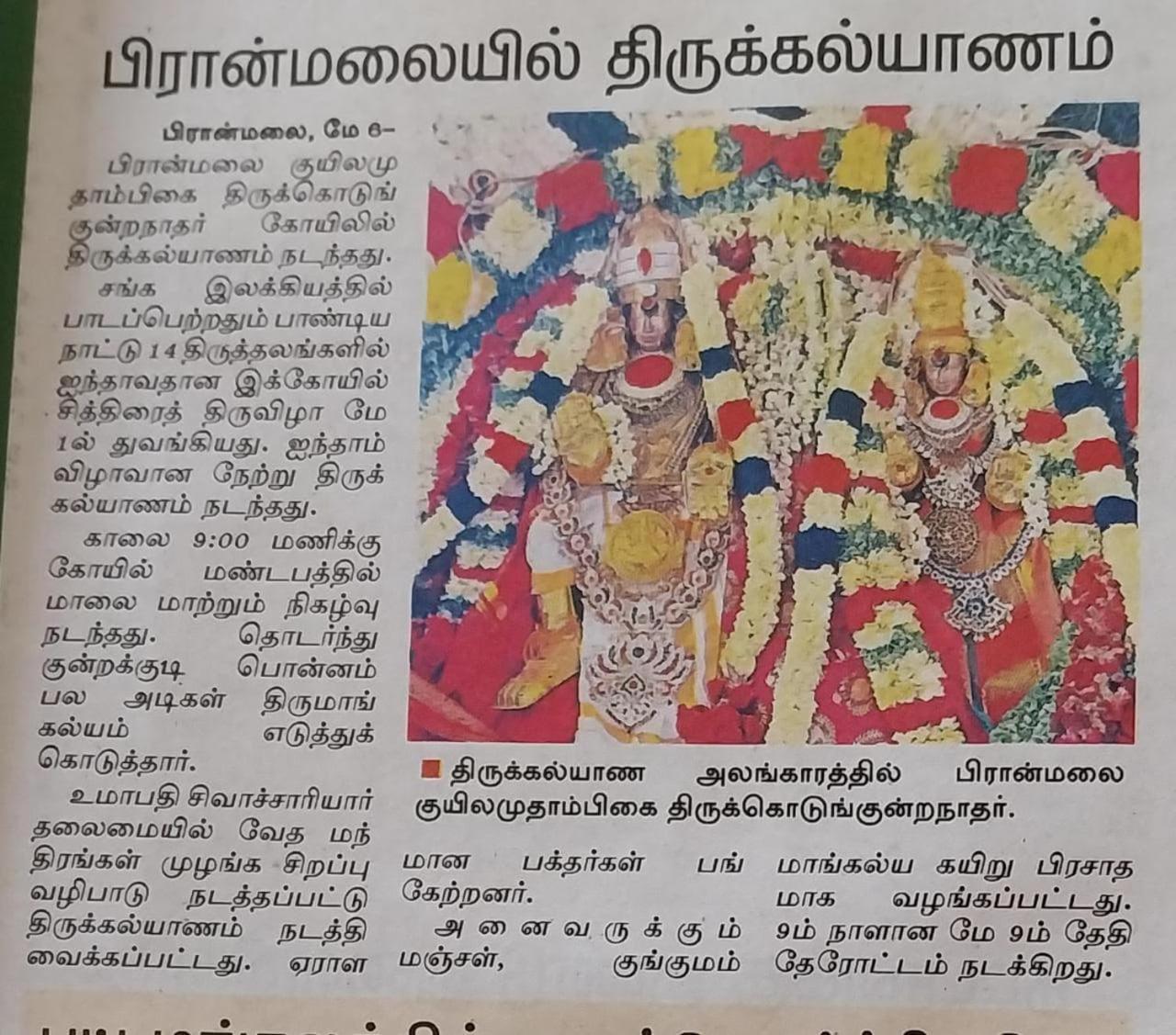 Bharathi Bhavanam Karaikudi Exterior foto